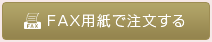 FAXѻʸ